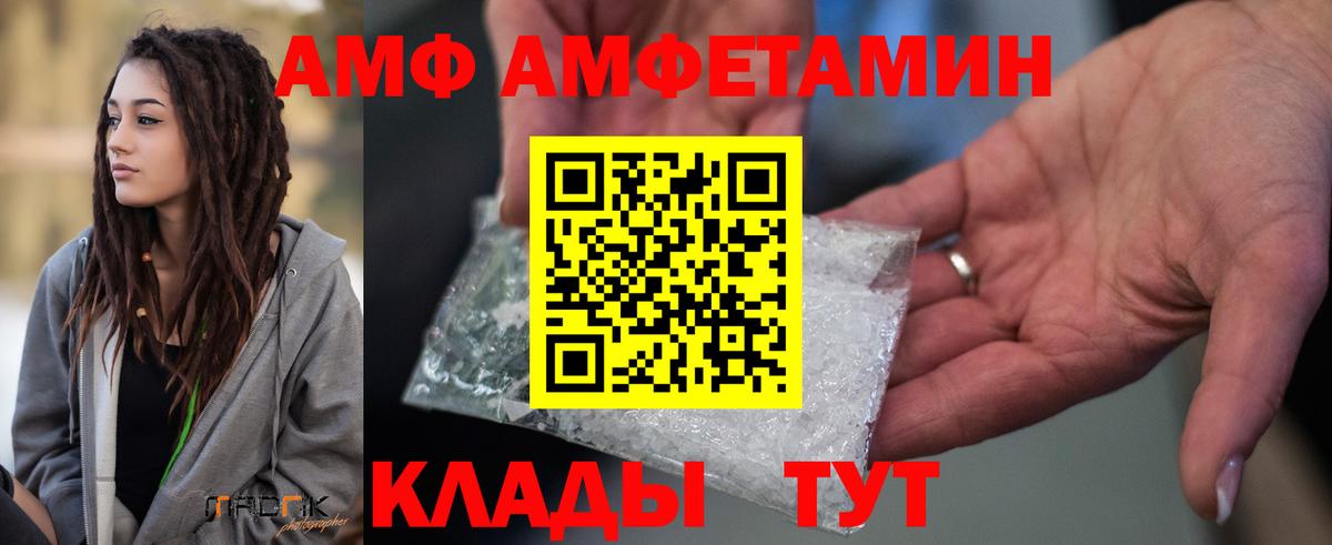 АМФЕТАМИН Розовый Реутов