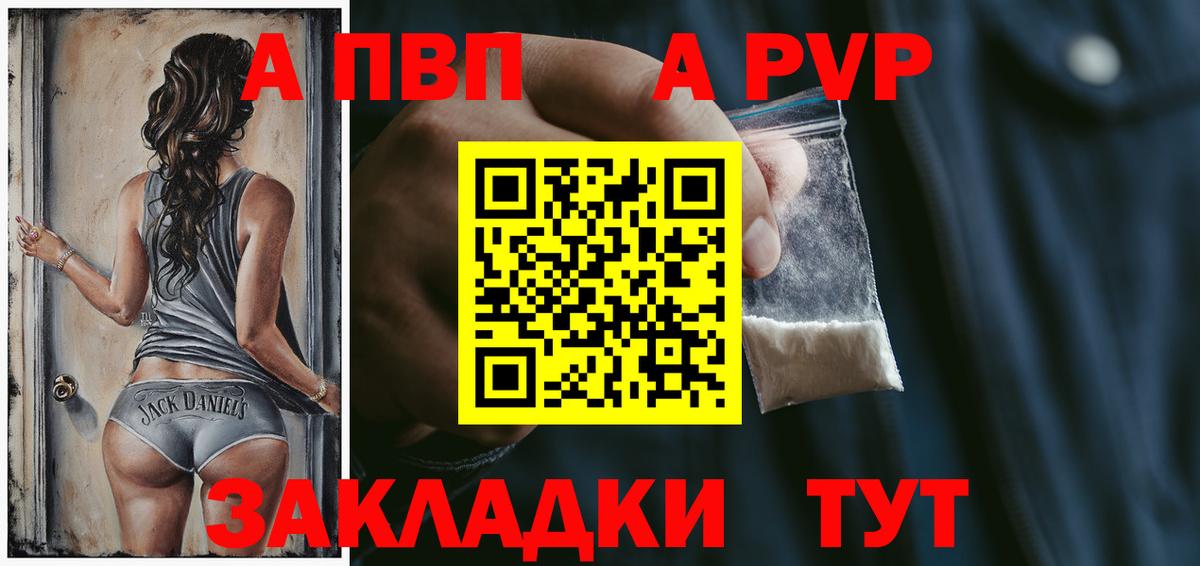 Alfa_PVP мука Реутов