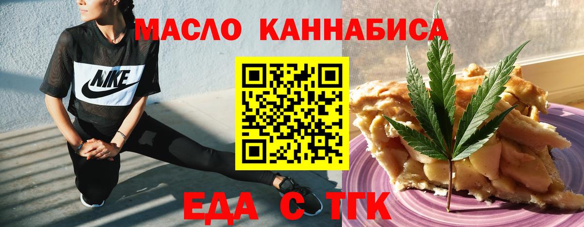 Печенье с ТГК конопля  Вход с VPN  Реутов 