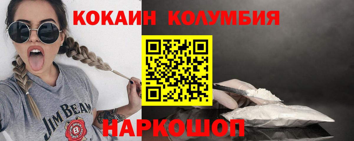 Cocaine 98% Реутов