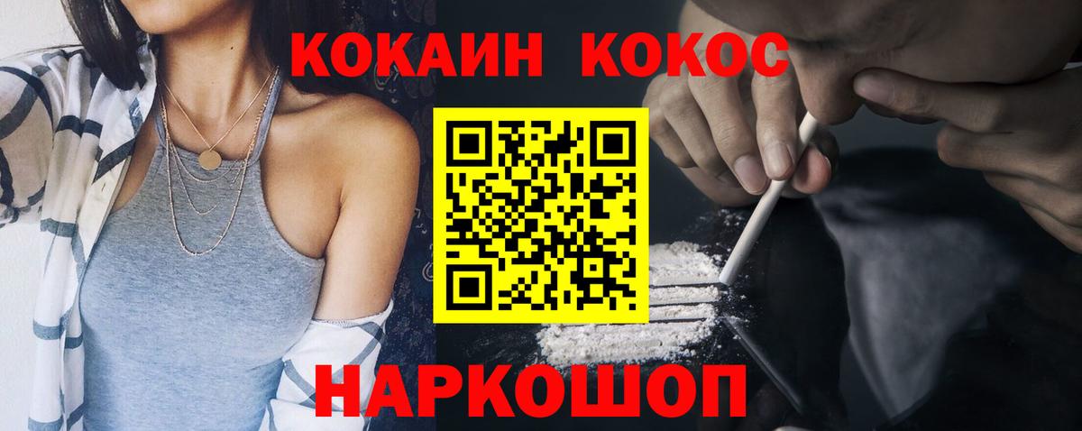 Кокаин  КОКАИН Перу  Вход с VPN  наркота  Реутов  Cocaine 97% 