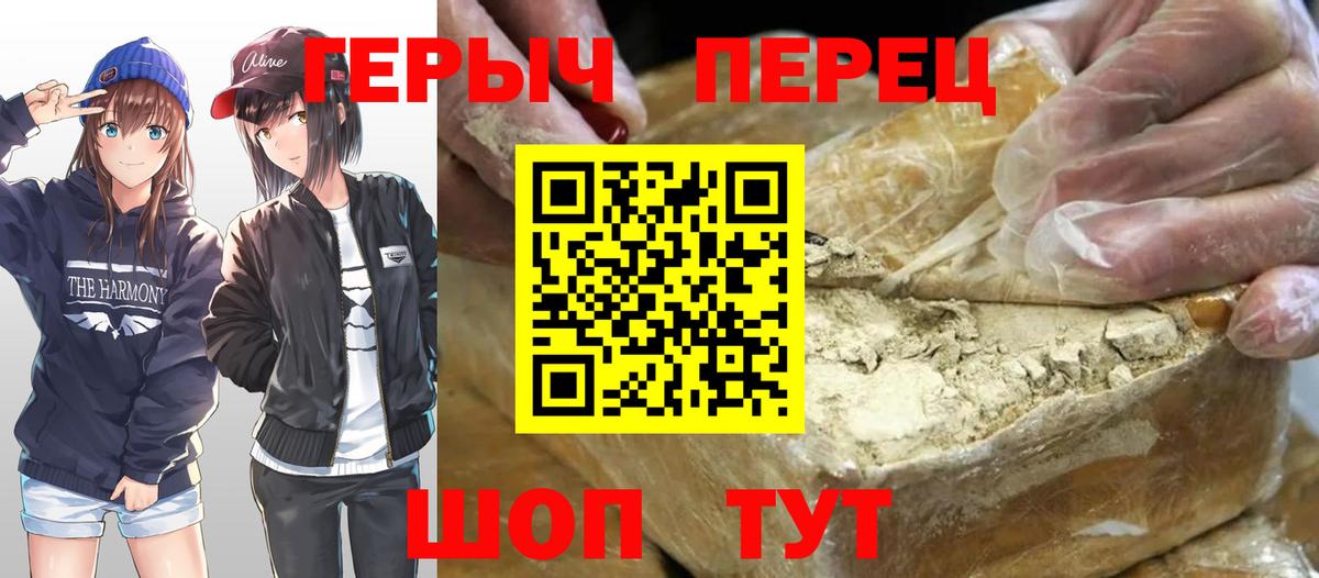 ГЕРОИН гречка Реутов