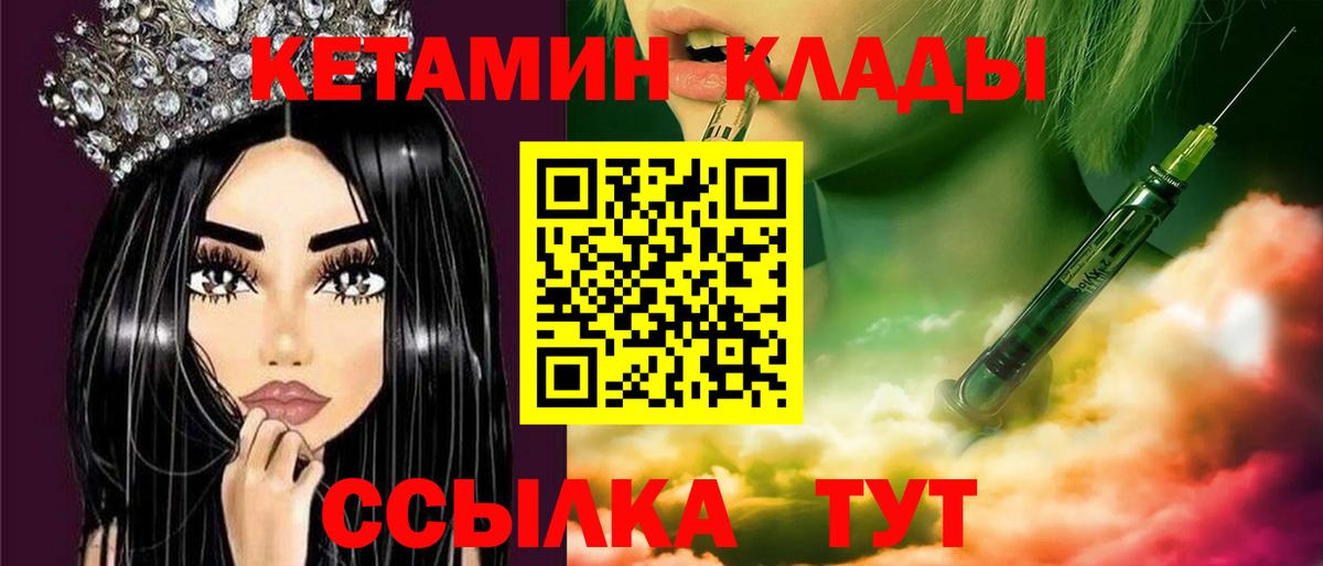 Реутов  Кетамин VHQ  Кетамин VHQ  Вход с VPN 