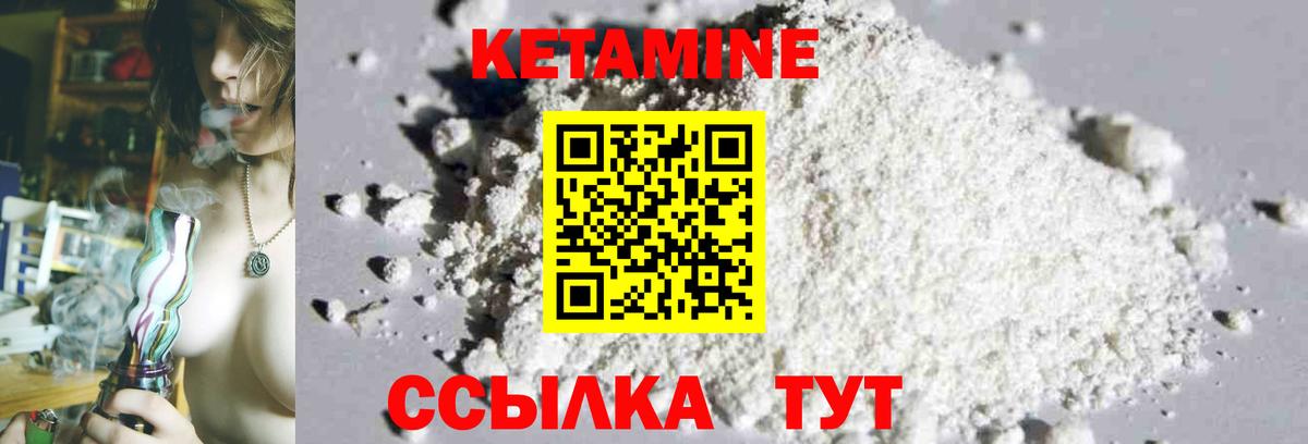 КЕТАМИН ketamine Реутов