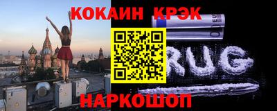 кокаин Будённовск