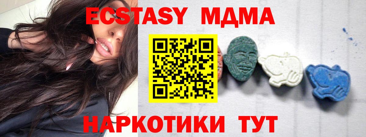 MDMA  Вход с VPN  Реутов  MDMA молли  МДМА VHQ 