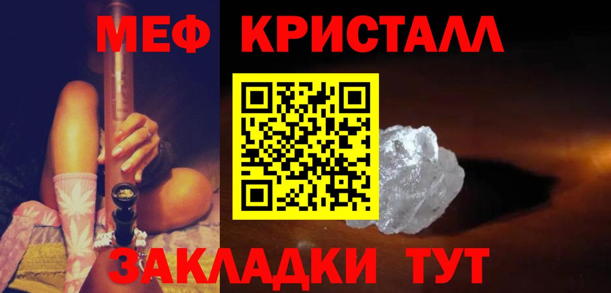 Реутов  наркота  МЕФ  Вход с VPN  Меф 4 MMC  Меф мука 