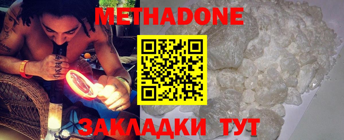 Метадон VHQ  kraken зеркало  Реутов  Вход с VPN  Метадон methadone 