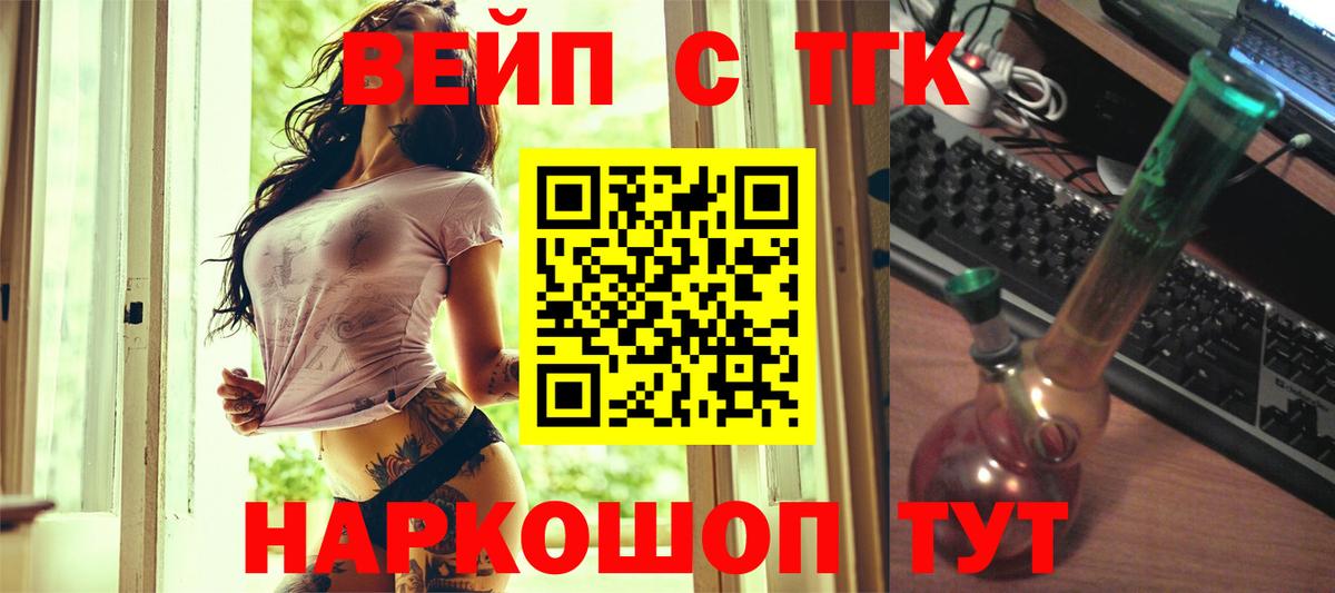 ТГК гашишное масло  Дистиллят ТГК THC oil  Реутов  Вход с VPN 